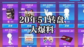 逃少最新版爆料,揭秘娱乐圈惊天秘密,真相令人震惊!  第3张 逃少最新版爆料,揭秘娱乐圈惊天秘密,真相令人震惊!  第3张