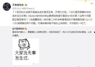 小董爆料大事儿视频,视频爆料背后的惊天大事儿  第2张 小董爆料大事儿视频,视频爆料背后的惊天大事儿  第2张